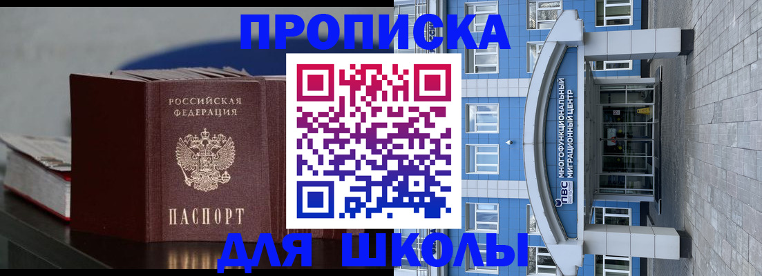 прописка регистрация в Брянской области